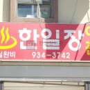 한일장여관 이미지