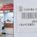 서울남부지방법원우체국