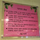 장어랑낙지