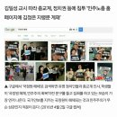 북한, ‘남한 정치에 개입하라‘ 조총련에 지령내려 이미지