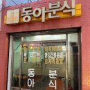 승학분식 티스토리