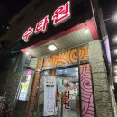 지에스25 망포벽산점 | 수원 영통구 24시간 중식 맛집 메뉴 추천 짜장면 수타원 영통점 내돈내산 후기