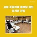 강동구립 둔촌청소년문화의집 이미지
