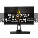 포포PC방 목동점 이미지