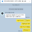[천안의료원 야간원무과 서류합격] 면접 1분 자기소개 후기