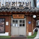 도산뚝배기 | 논현동 맛집 추천 도산뚝배기 점심 외식으로 즐기기 좋은 한우 맛집