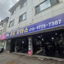 이도모터스