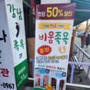 [강남족욕본점]인천 남동구 족욕전문점(주차, 분위기)