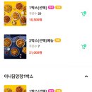 이나닭강정 - 남양주시 먹갓로 12 | 이나닭강정