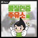 광동주유소