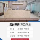 용인튼튼신경외과마취통증의학과의원 이미지