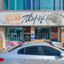 식풍경감자탕 이미지