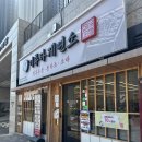 국수이루다 - 창원시 마산합포구 현동로 56 | [인천/작전동] 작전동 우동,돈까스 맛집 또간집"이루다제면소작전점" 작전동맛집