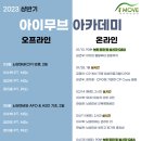 아이무브센터