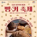 빵커