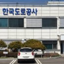 한국도로공사 군포지사 이미지