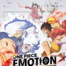 킨텍스 원피스 이모션 후기 ONE PIECE EMOTION ~ 애니메이션 25주년 기념 전시회 후기
