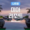 미아풀빌라 이미지