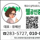 우미골드공인중개사사무소 이미지