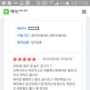 단디해펜션 이미지