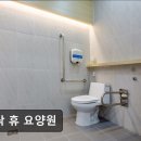 휴건강프라자 | [의정부 요양원/추천/후기/가격] 민락 휴 요양원 민락 휴 요양원, 정성 가득한 보살핌