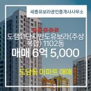 반도공인중개사사무소 이미지