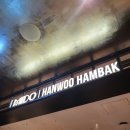 라이스 델리 | 미도한우함박 하우스오브신세계 강남 델리쿠폰 가성비 맛집 3차방문 웨이팅 내돈내먹 후기