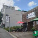 조선화로집 영광점 이미지