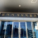 범어사 성보박물관(휴관) 이미지