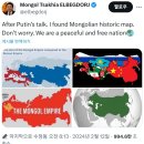 우크라이나는 역사적으로 러시아 땅이었다는 푸틴의 발언에 몽골 대통령 반응 이미지