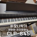 성당농업협동조합 | 야마하 CLP845 전자피아노 성당 납품 설치 후기