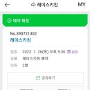 레이스키친 이미지