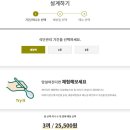 그린장수푸드 이미지
