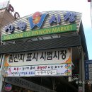 신원시장 이미지