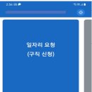 일가자인력 이미지