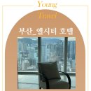 세븐일레븐 부산엘시티점 | 부산 해운대 엘시티 레지던스 호텔 숙박 후기