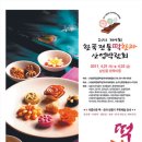떡이랑한과랑 이미지