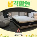 기역유통 | 평택가구단지 침대 매트리스 가성비 최고예요