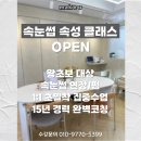 메종드 88 | 수유 속눈썹 잘하는 곳 메이크업 수유 플랫모 연장 후기 인생속눈썹 추천