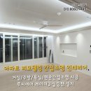 한영리더스 | 경기도 광주아파트 리모델링 루씨에어실링팬 설치 우물조명 싱크대 간접조명 인테리어