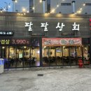대백마트사월점 이미지