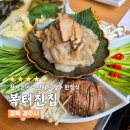 경주한정식 복터진집 현지인맛집 인정