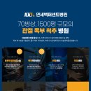 박명혜마취통증의학과