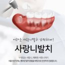 서울치과 이미지