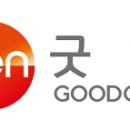 굿센 이미지