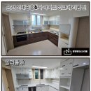 신대중흥에스클래스2단지경로당 | 순천 신대 싱크대리폼 중흥에스클래스 6차 아파트 주방 리모델링 문짝교체 상판교체 사각싱크볼 교체...