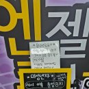 엔젤스코인노래연습장 금릉역점 | [파주/금릉] 파주 놀거리 음질 좋은 엔젤스코인노래연습장 금릉역점