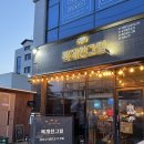 감성 가득한 권선구 이베리코 맛집, 복개천그릴