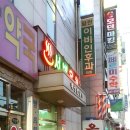 서변온천 네이버블로그