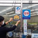 고흥24시편의점